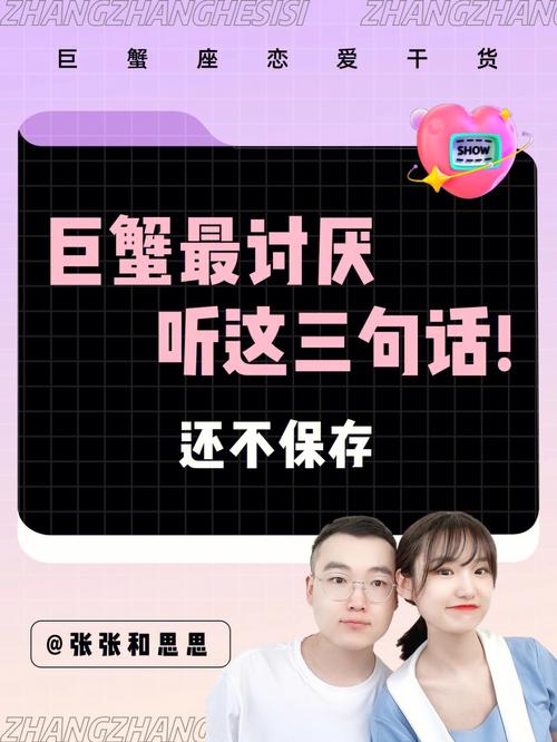 巨蟹座最招人讨厌的地方