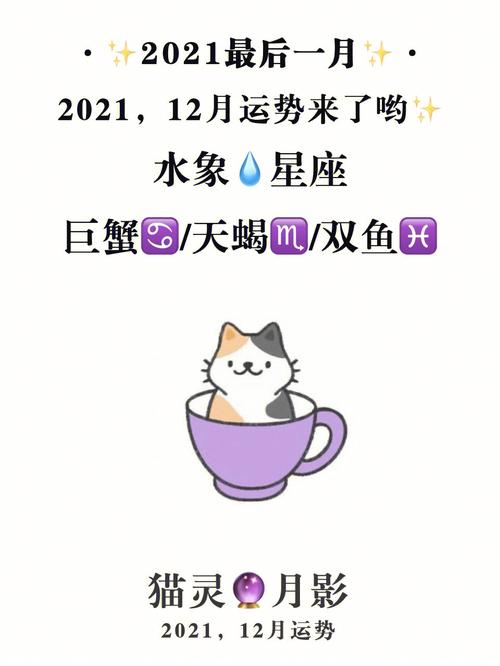 财运最好的水象星座排名
