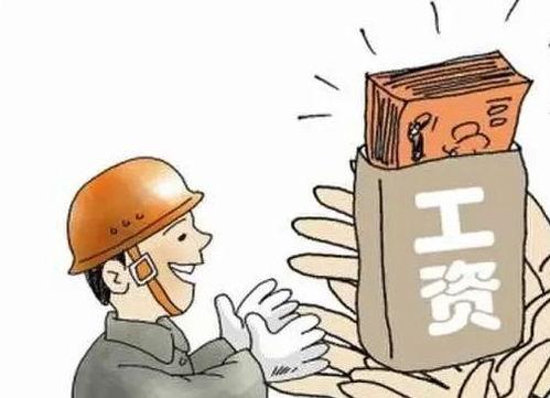 梦见领工资
