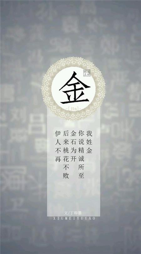 好听的姓金名字大全