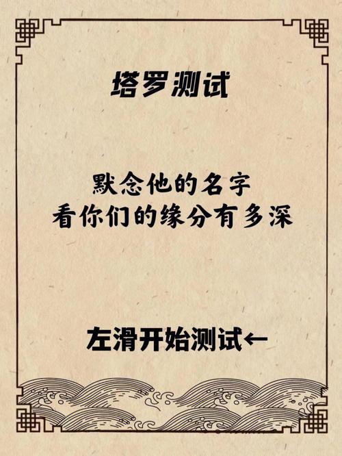 看名字测你和他的缘分