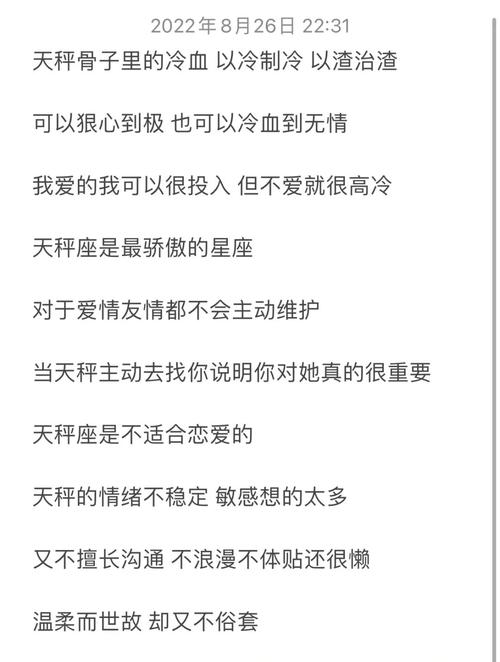 天秤座女朋友分手后挽回