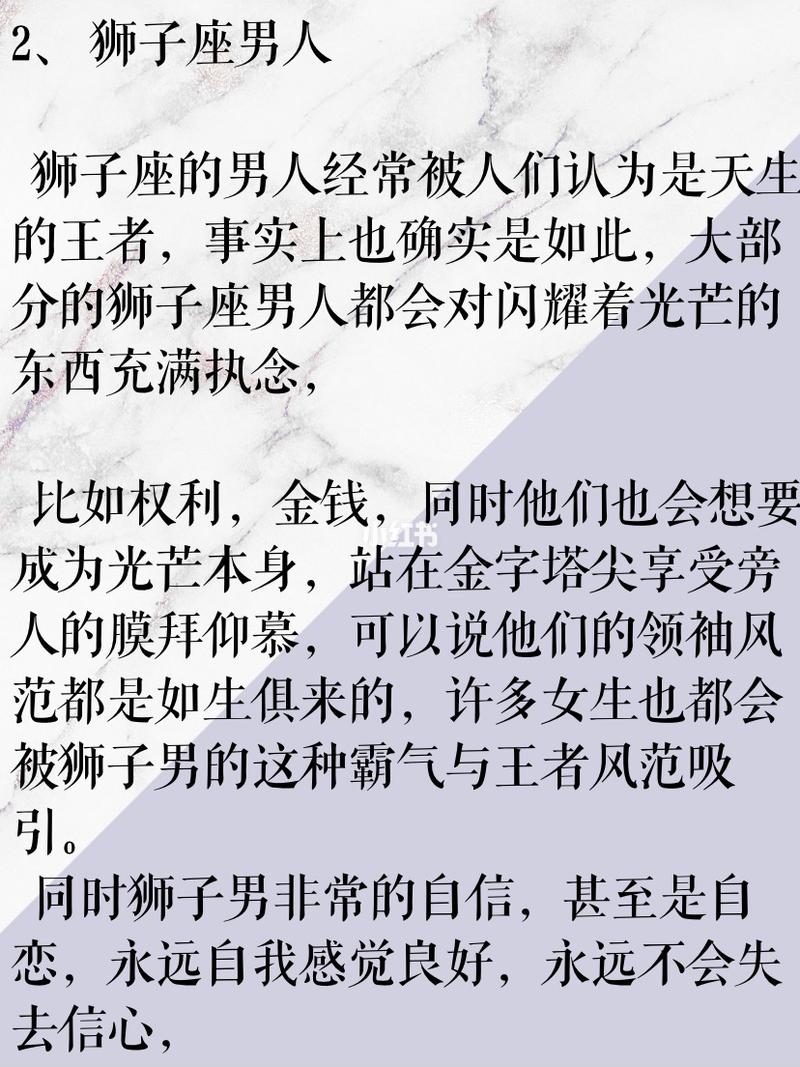 有什么可以挽回狮子座男人小妙招