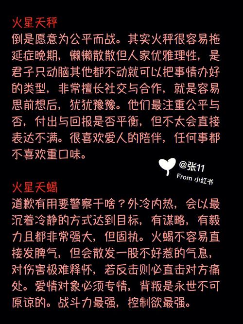 火星落入12星座,意志力的发展和对自我的主张