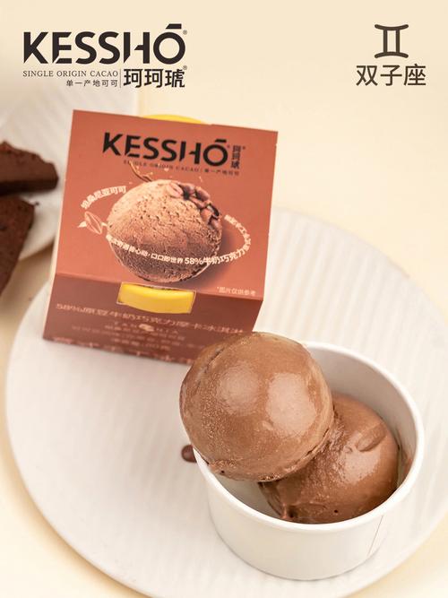 双子座最爱吃什么牌子的冰淇淋