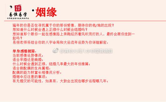 八字命理中有关婚姻的错误看法