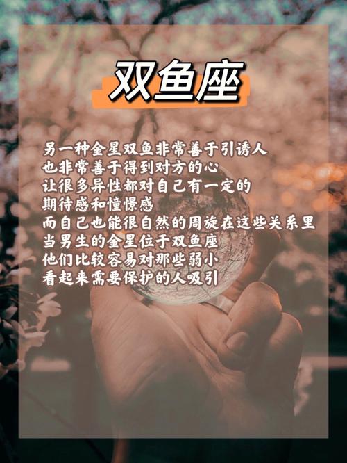 下降星座双鱼座的人适合的伴侣类型