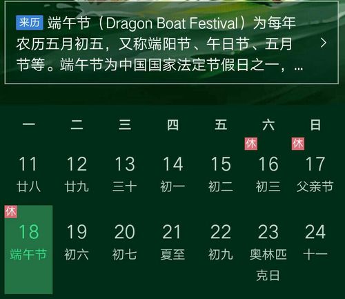 2017年端午节是几月几号