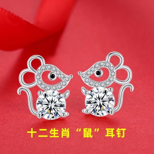 艾菲尔 十二生肖鼠年关键提醒