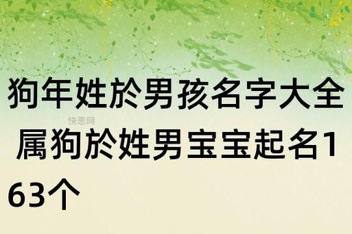 属鼠的男孩什么名字好