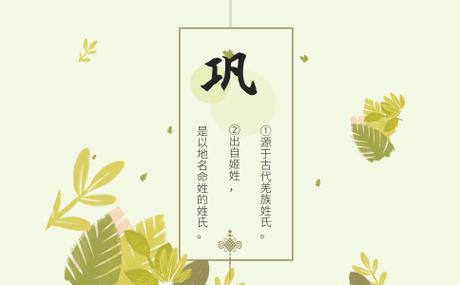 巩姓好听到爆炸的名字男宝宝的有哪些