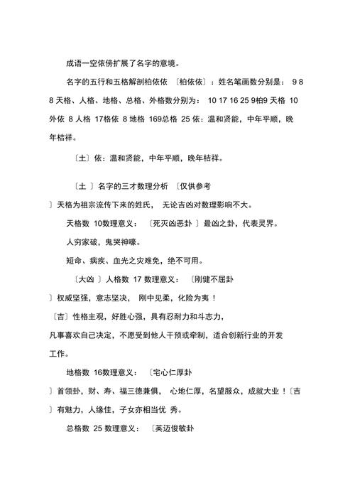 柏姓女孩有名名字