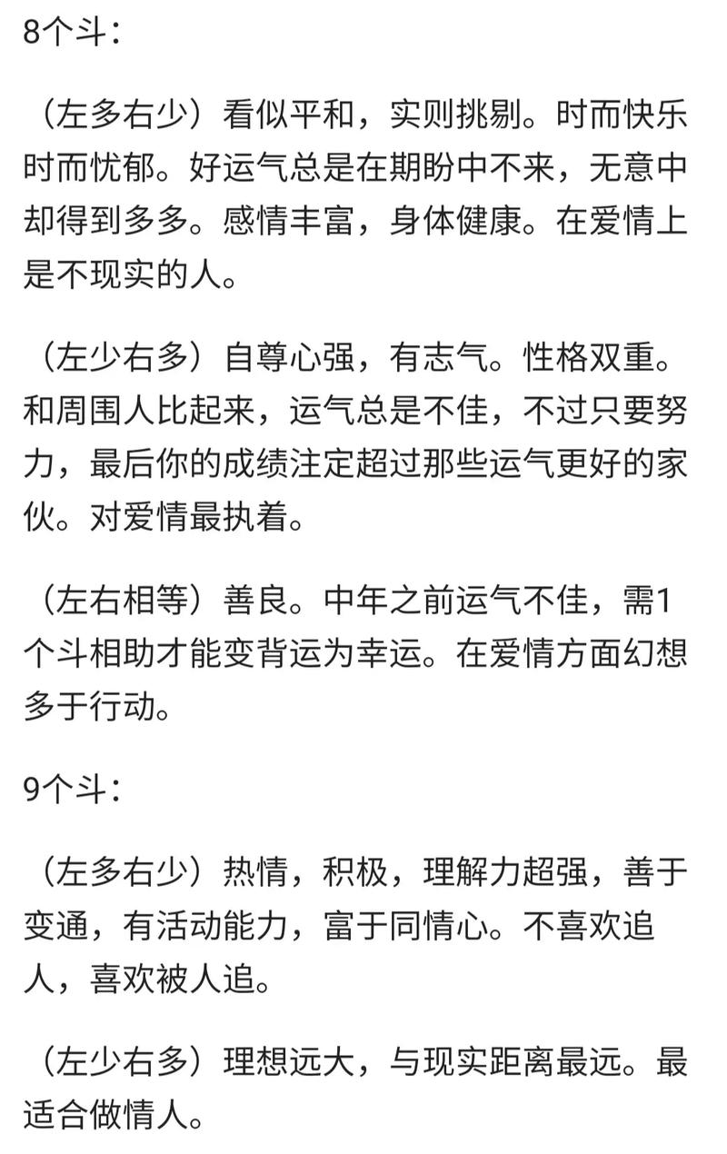 手指看相双斗纹是斗还是簸箕