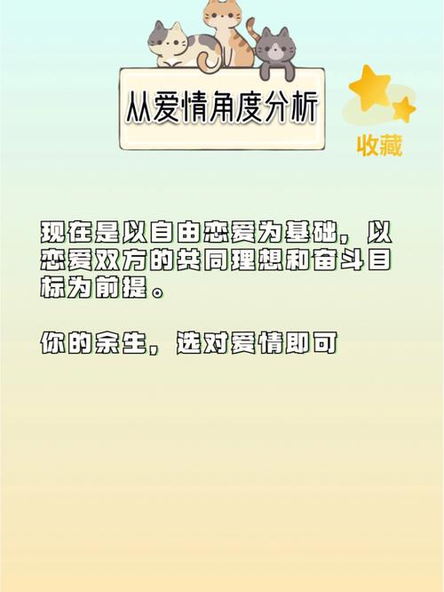 找伴侣特别谨慎