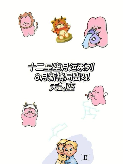 2020年这几个月天蝎座需要小心