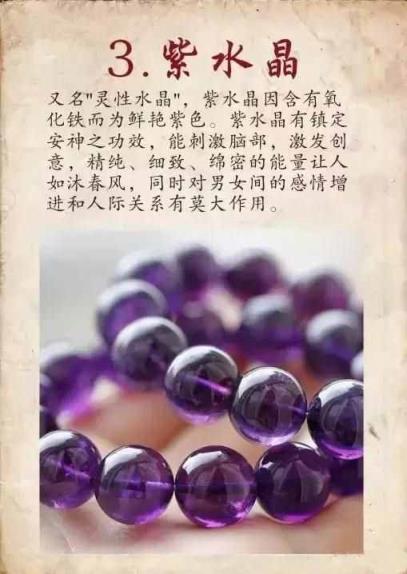 各色水晶的功效与作用,入手最适合你的吧