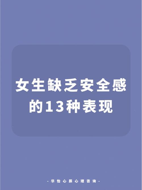 安全感极低 希望从男友身上获得安全感的星座女