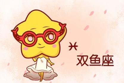 唯一能治住双鱼的星座