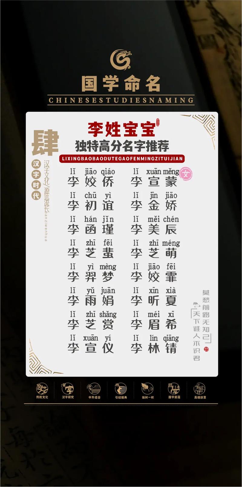 李姓男孩有气质的四个字名字