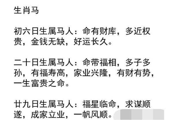 属马的和属马的合财吗