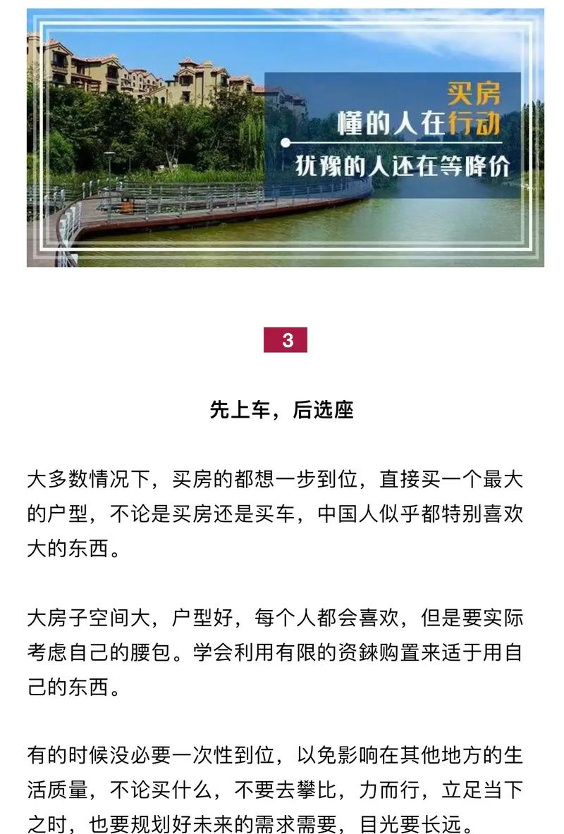 买房为什么不买1楼
