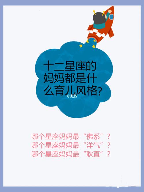 动不动就要叫妈妈的星座男都是谁