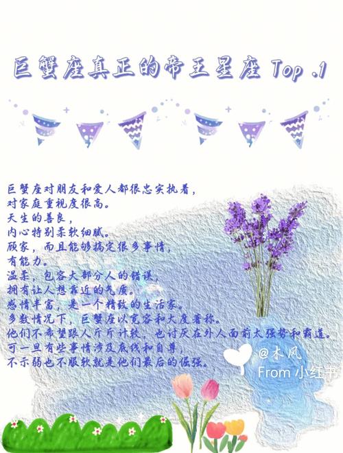 巨蟹座的女生 性格特点