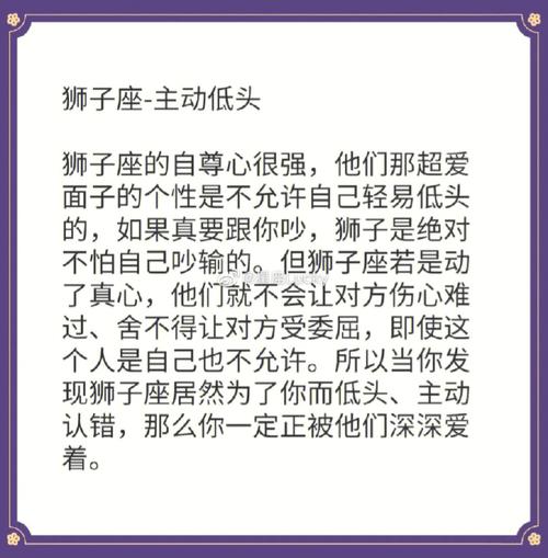受委屈时狮子座如何面对?
