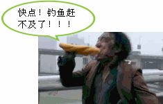 梦见钓鱼一钓就上钩,天下没有免费午餐