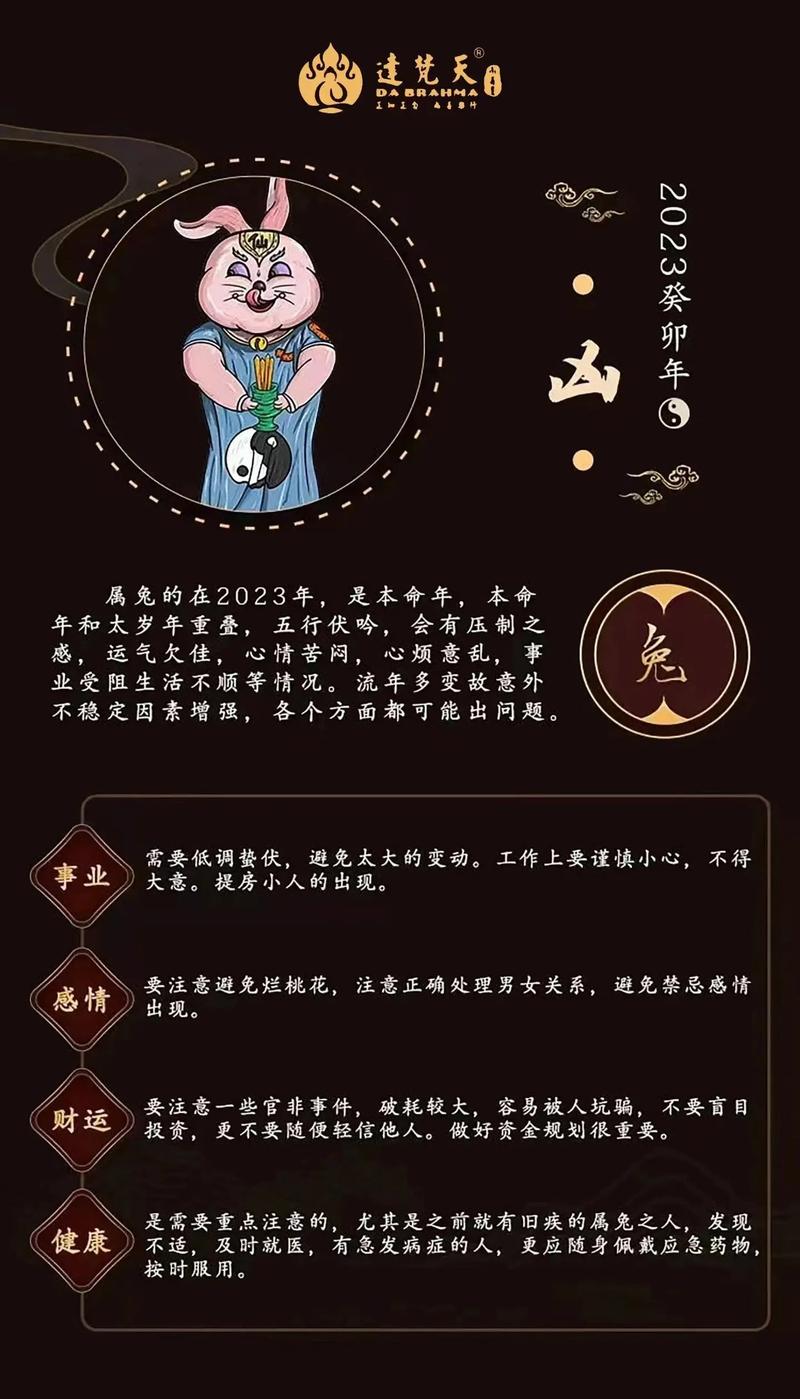1948年的属鼠人犯太岁劫难分析