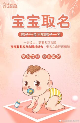 2021属牛男新生儿范字辈取什么名字有风趣