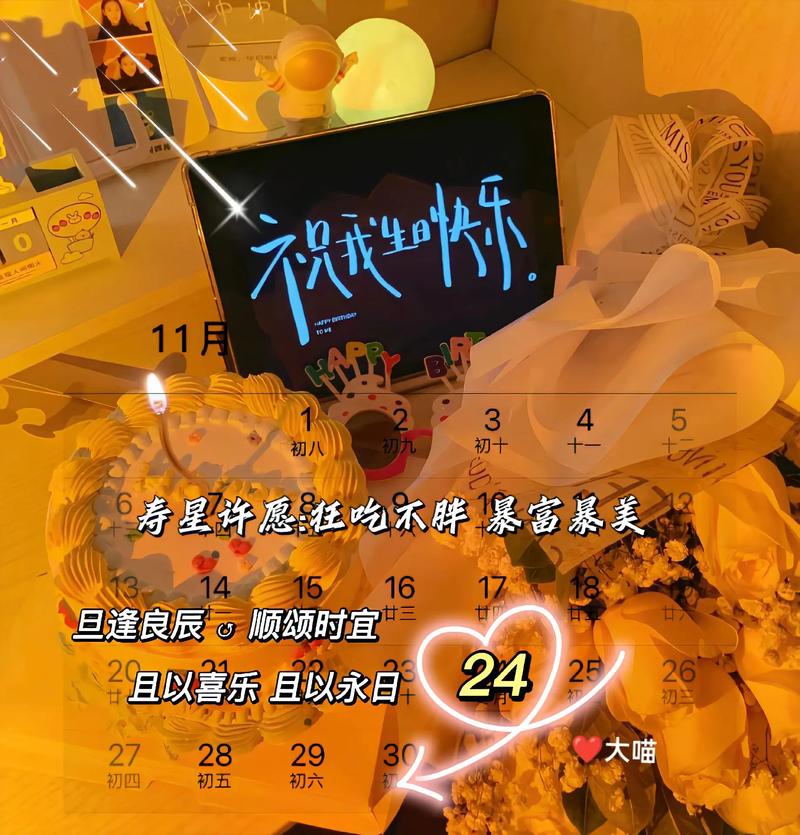 11月24日生日性格分析查询