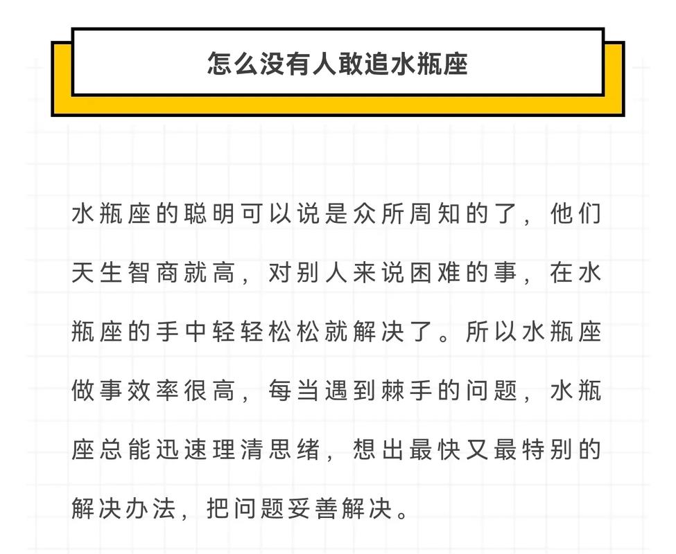 怎么追水瓶座女孩?如何追水瓶座女生?