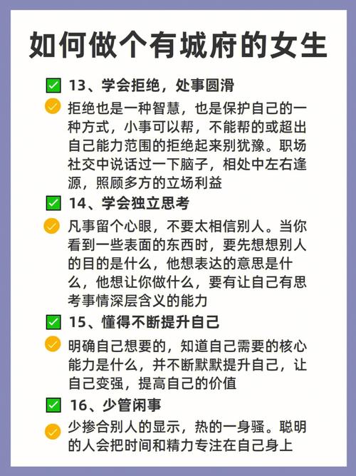 表面傻但城府深的女生