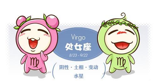 属马处女座2021爱情运