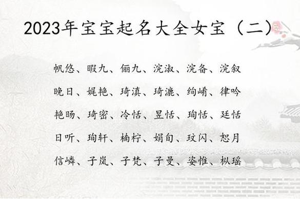 历字女孩取名 带历字好听的女孩名字