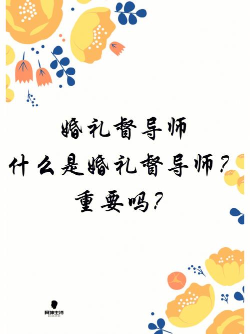 梦见傧相周公解梦,梦见傧相是什么意思?