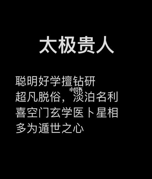 渊海子平白话详解天乙贵人:威力最大的贵人