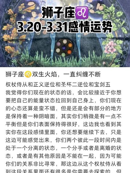 和狮子座男分手后还纠缠不清