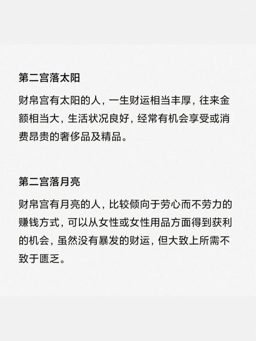 揭秘霹雳火命一生的财运如何