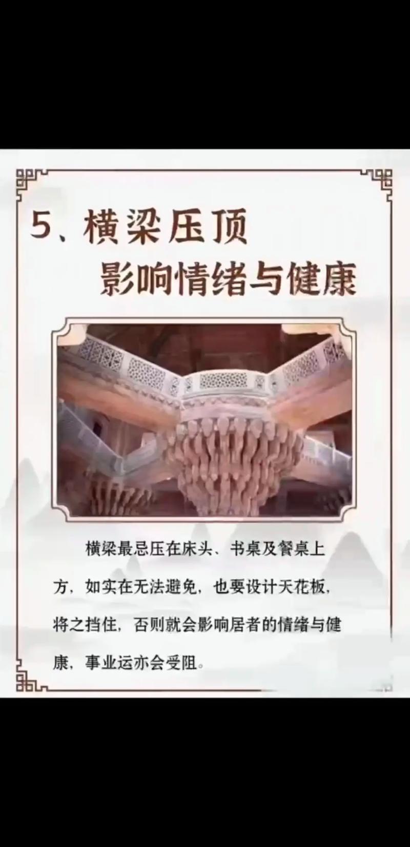 绝不能犯的五大家居风水