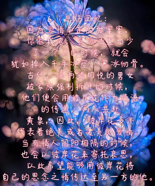 彼岸花的寓意 蓝色彼岸花的寓意
