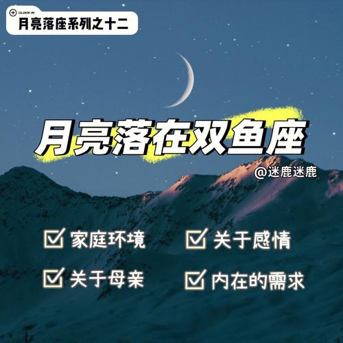 月亮星座双鱼座的男生爱情