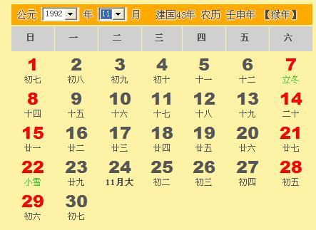 2021年三月十八日出生命运