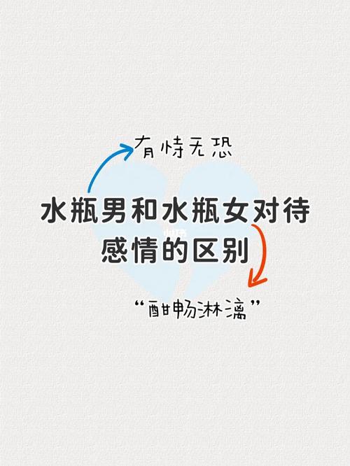 水瓶女的男票比自己还美是什么体验
