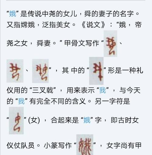 娥字在第一个字的名字