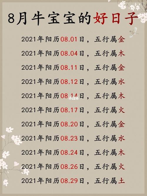 辛丑年出生起名字