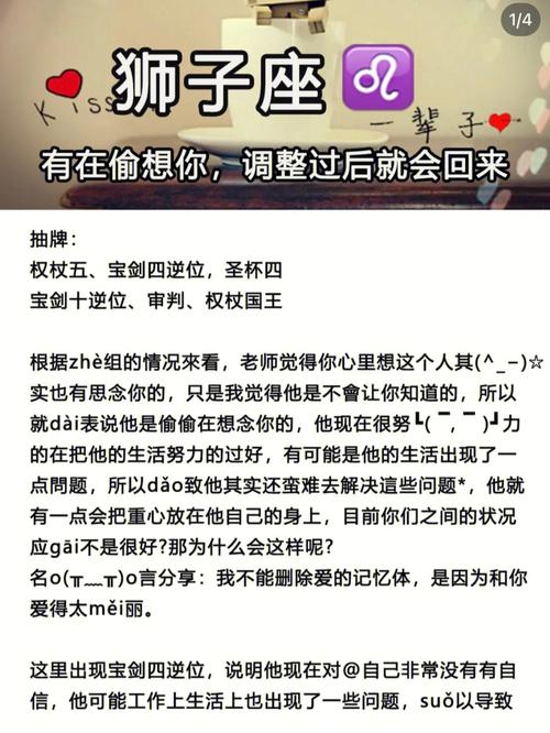 狮子座被欺骗后的反应