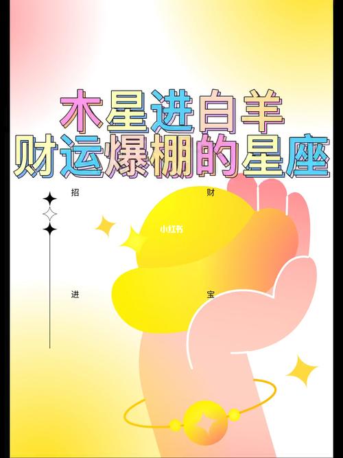 未来一个月 3个星座财运爆棚 懂得抓住机会 生活迎来转机