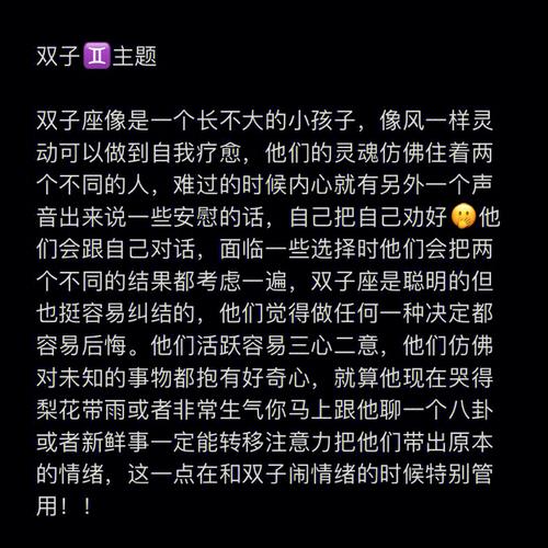 双子座喜欢你的小细节,与活泼天性形成强烈的反差